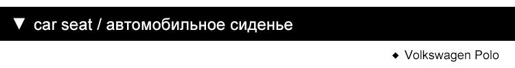 O SHI автомобильные чехлы для сидений на заказ, утолщенные кружевные чехлы на пять сидений, половина упаковки специально для Volkswagen Polo