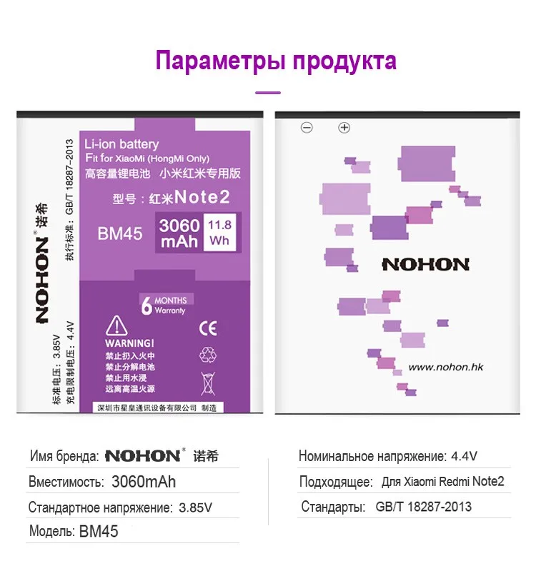 NOHON BM45 BM46 BM42 BN43 BN41 Батарея для Xiaomi Redmi Note 2 3 4 4X Hongmi Note2 Note3 высокое Ёмкость замена батареи