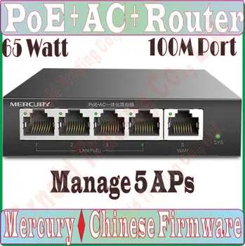 

WiFi controller, Wireless Access Controller, 5 PoE Ports Gateway Router, 10/100Mbps Wired SOHO BROADBAND ROUTER, 65W POE Switch