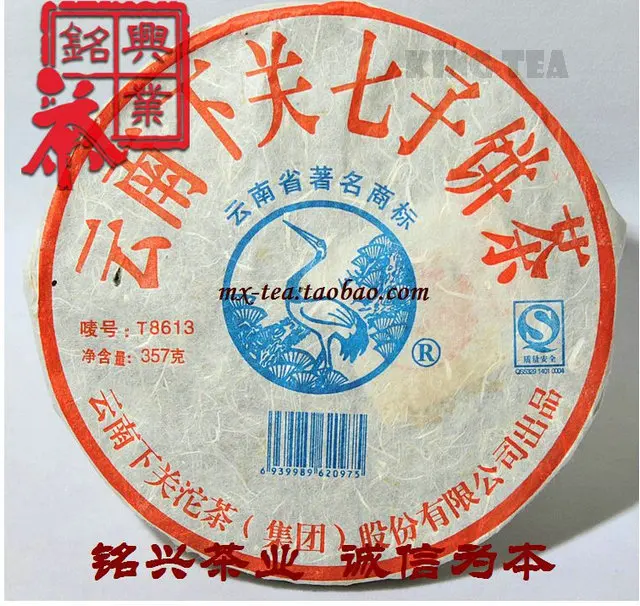 

2007yr XiaGuan T8613 Beeng Cake 357g YunNan MengHai Organic Pu'er Raw Tea Weight Loss Slim Beauty Sheng Cha !