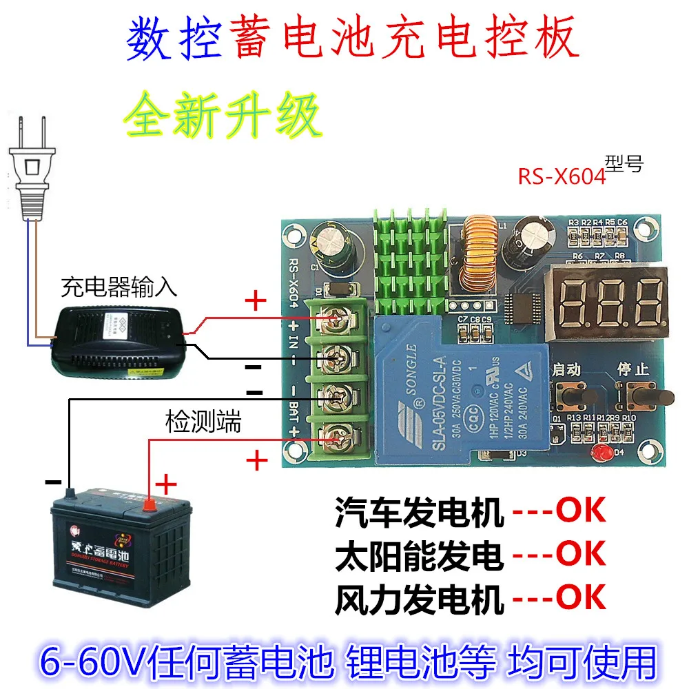 

RS-X604 Battery Lithium Battery Charging Control Module Battery Charging Control Protection Switch 6-60V