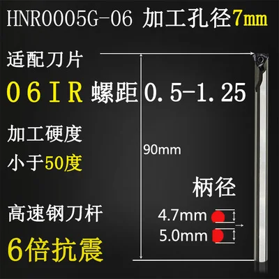 CNC внутренней резьбы токарный резец инструмент HNR 06/08/11/16 micro внутренней резьбы токарный инструмент держатель - Длина режущей кромки: for 7mm inner hole