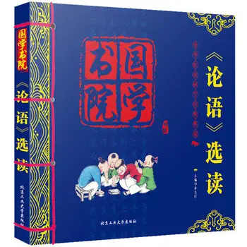 

Chinese classics Cultures Book The Analects of Confucius with pinyin / Kids Early Educational Book in Chinese