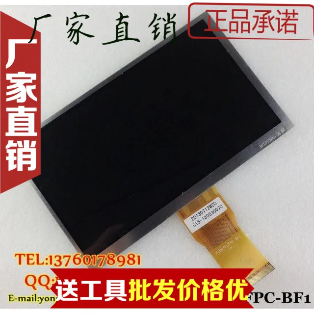 

Genuine 7.0-inch LCD screen within the tablet display screen H-B07012FPC-BF1ac1 bk0