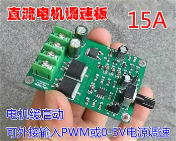 

DC motor speed regulator, DC5-18V high power PWM permanent magnet small motor, stepless speed regulating board, 15A