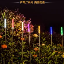 Светодиодный пузырь/Пшеница/Рид стиль водонепроницаемая наружная газонная лампа многоцветная 10 шт. 1 группа для сада парка