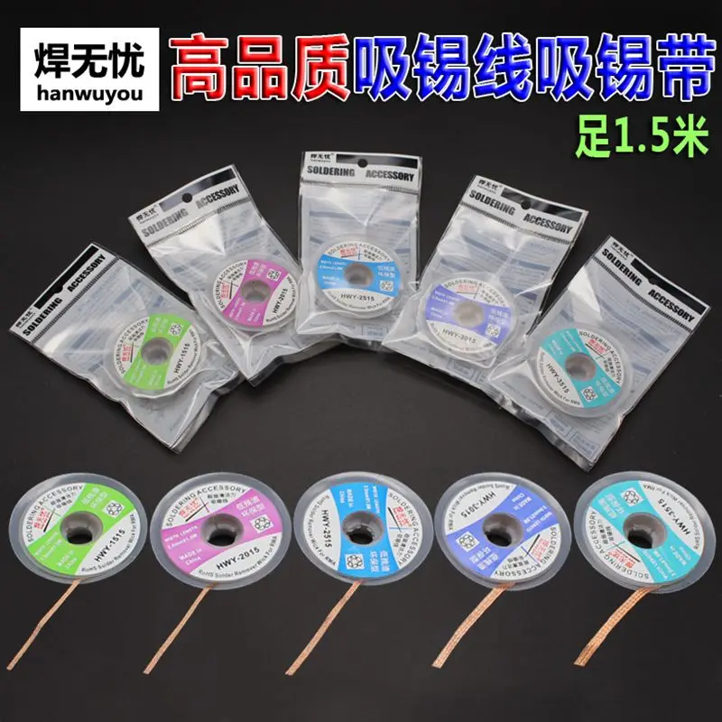 

Desoldering Wire Low Residue Tin Absorption Line Suction line Soldering 1.5m Length Wick BGA Desoldering Wire Bra