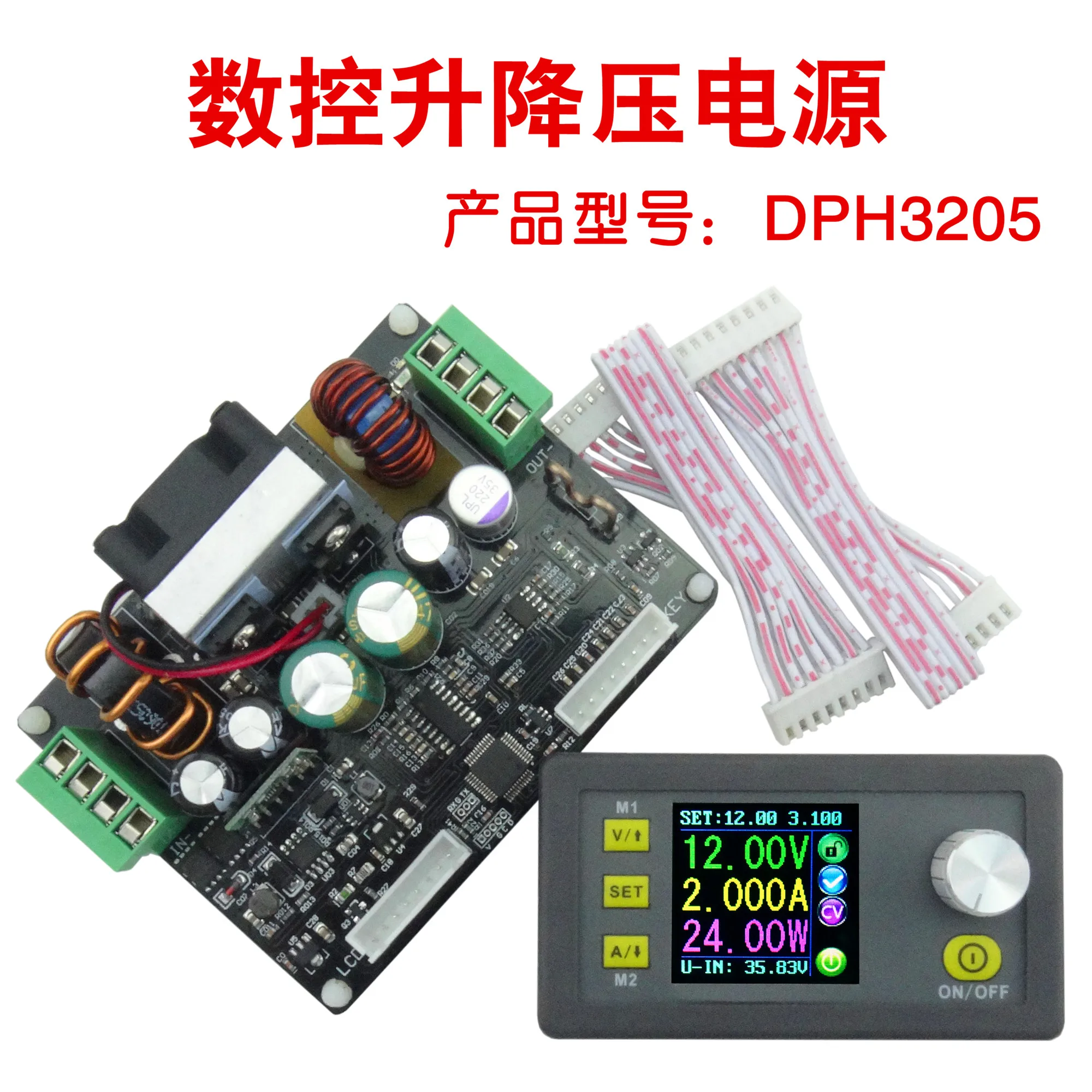 

DPH3205 Digital Control DC Voltage Regulator with Adjustable Voltage Regulator