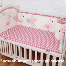 Промо-акция! 6 шт. горячий Фламинго набор постельных принадлежностей для детской кроватки Детская кроватка детские кроватки для младенцев, комплект для детской кроватки кровать вокруг(4 бампера+ простыня+ наволочка