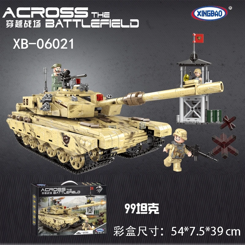 

Xingbao XB-06021 Across the Battlefield Type99 main battle tank Military Building Blocks Bricks Compatible legoset Model T