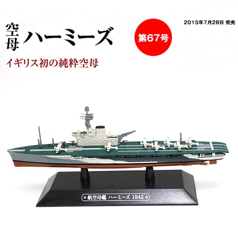 

Eaglemoss The warship model 67 1/1100 simulation model aircraft British aircraft carrier 1942 furnishing articles