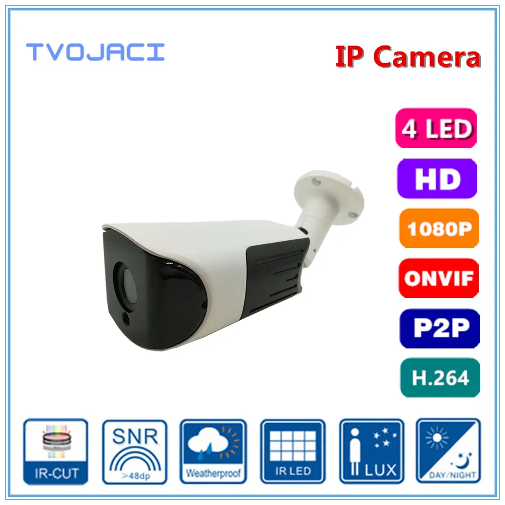 Ip-камера наблюдения POE металлическая пуля водонепроницаемая 1080 P безопасность
