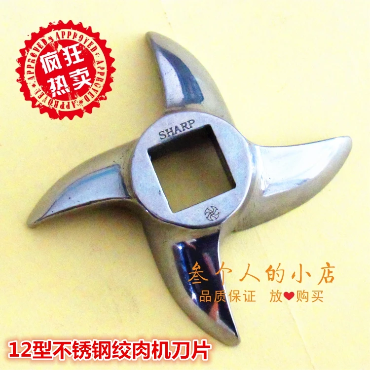 

High Quality #12 Type Meat Grinder Blade Stainless Steel Knife Cutter OD. 63mm ZMM