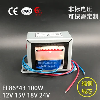 

Transformer EI86*43 100VA220V to 6V9V12V15V18V24VE Copper Transformer 100W