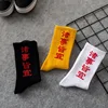 PEONFLY moda arte originalidad diseño chino personalidad mujeres Street Skate Color sólido cómodo calcetines de algodón casual ► Foto 2/6