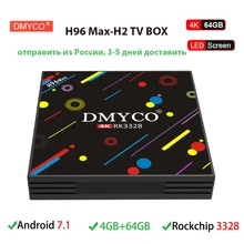 H96 MAX H2 Smart TV Box Android 7.1 RK3328 4GB RAM 64GB ROM Set Top Box HDR10 USB3.0 2.4G/5G WiFi Bluetooth 4.0 4K Media Player