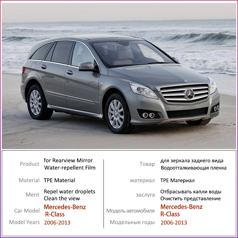 Противотуманная пленка для Mercedes Benz R Class 2006 2013 аксессуары зеркала заднего вида klase