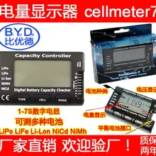 Шт. 10 шт. цифровой батарея тестер ёмкость проверки RC CellMeter 7 для LiPo LiFe литий-ионный NiMH Nicd