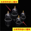 B1/B2/B3/B4/B5/B6/B7/U2/U4 Vacuum cup cans joint vaccuum cupping accessories 1