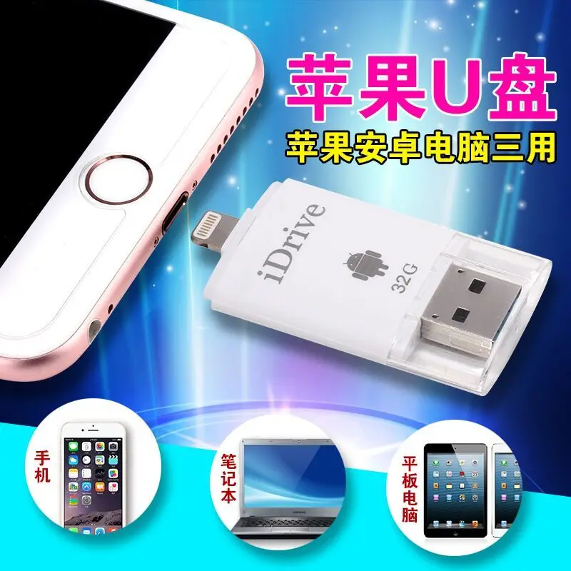 Usb флеш накопитель Idrive OTG для iPhone 5/5s/6/6s высокоскоростной USB 2 0 64 ГБ 32 16 ГБ|otg pen drive|pen drive 64gbotg usb flash |
