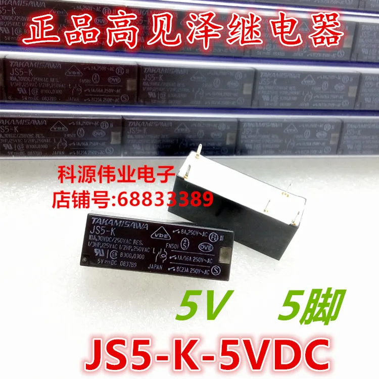 

JS5-K-5VDC Relay 8A 5PIN 5VDC