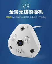 360 Degree Panoramic Camera 3MP Fisheye Panoramic IP Camera HD 1080P WIFI PTZ CCTV 3D VR Video IP Camera Cam