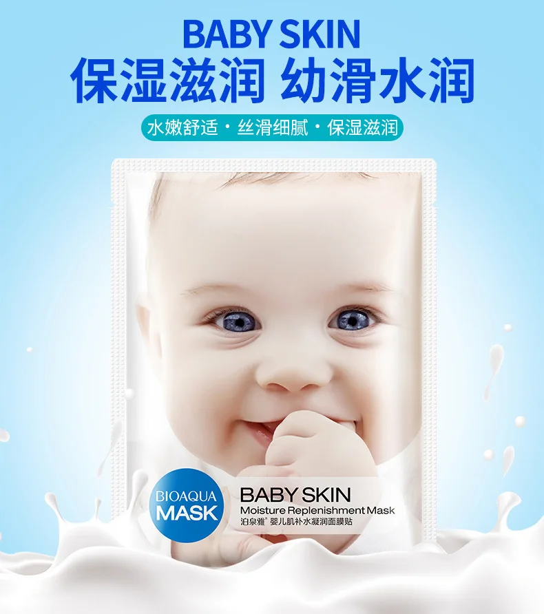 BIOAQUA Baby косметическая маска для лица плавное Увлажнение отбеливающая обернутая маска для лица контроль масла маска Косметика для ухода за кожей лист маска