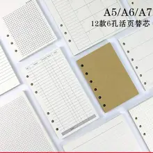 45 листов A7 A6 A5 Чистый цвет простой 6 отверстий с отрывными листами блокнот для core внутренней стороны учетной записи заправки для планировщика Школа канцелярских товаров