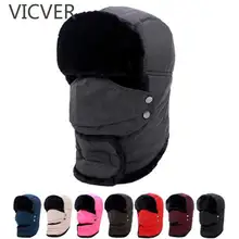 Новинка, зимние Балаклавы, маска для лица, флисовая шапка, грелка на шею, шапки-бомберы для мужчин, Skullies Beanies, теплая шапка для женщин, ветрозащитная Русская Шапка s