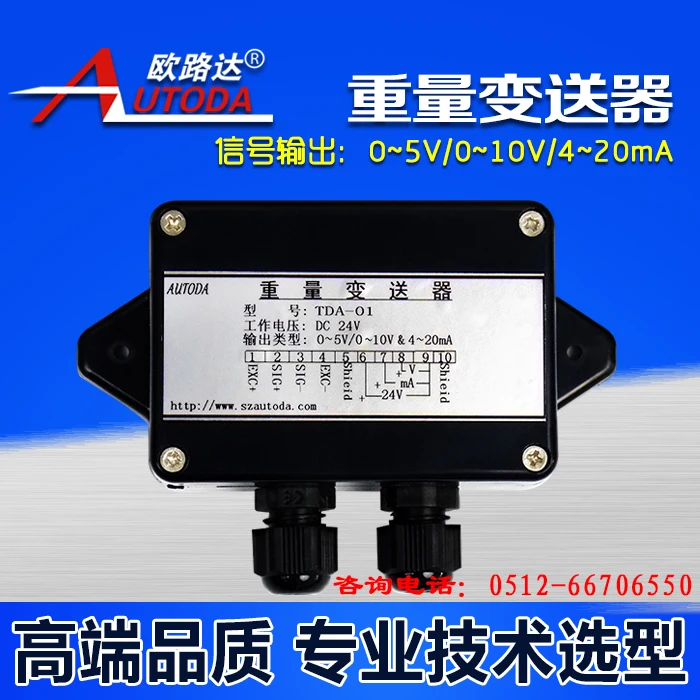 

TDA-01 Weight Transmitter High Precision Weighing Sensor Module Signal Amplifier 0-10V