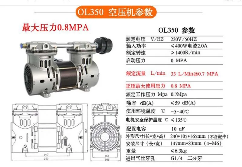 OL-350 безмасляная Бесшумная головка компрессора воздуха 350 Вт большая мощность медицинская красота кислородная система поршневой воздушный компрессор