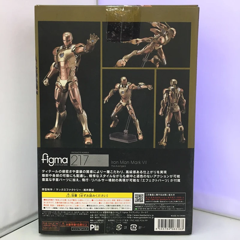 Iron Man 3 Figure Figma 217  Figma EX-026 Iron Man Mark XXI (MIDAS) PVC Action Figures Collectible Model Toy  (4)