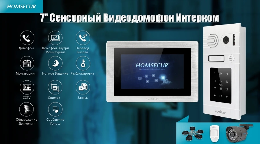 HOMSECUR 7 " Проводной Видеодомофон Система + Доступ по Паролю для Квартиры BC071-S + BM714-S