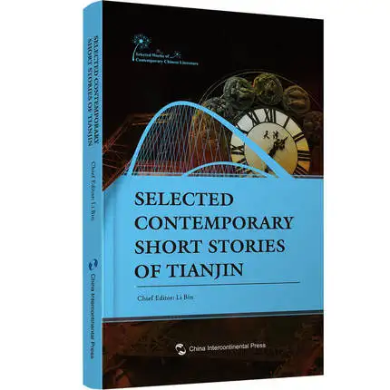 

Selected Contemporary Short Stories of Tianjin Language English Keep on Lifelong learning as long as you live-354