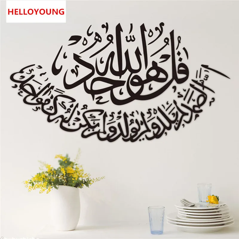 QT 0162 High quality Islamic wall stickers Muslim designs Vinyl home