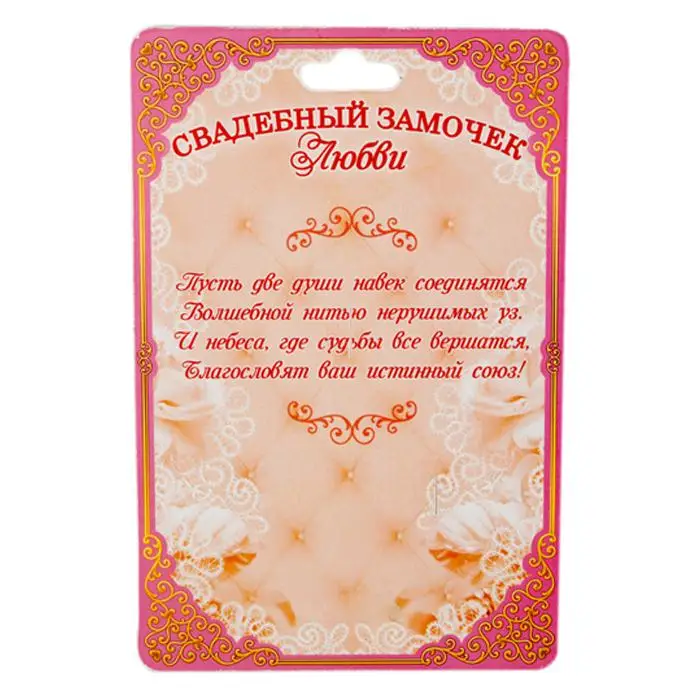 Свадебный замок со стразами. Замок для свадьбы. Винтажные Украшения свадебного