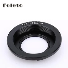 Foleto Стекло Фокус Линзы M42 Объектив Переходное Кольцо Для m42 Объектив для NIKON Адаптер Для Установки с Бесконечности фокусе Стекол