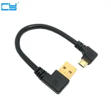 5 шт./партия Высокое качество позолоченный штекер 15 см короткий 90 градусов левый угол USB мужчина к Micro USB правый угол кабель питания данных