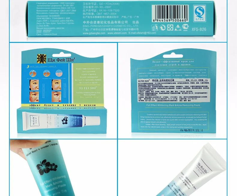 XI FEI SHI крем от акне уход за кожей лечение шрамов от Акне