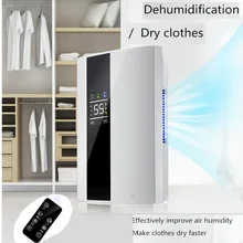 Осушитель поглотитель влаги внутренний осушитель воздуха для подвала влагопоглотитель немой пульт дистанционного управления синхронизации внешняя водопроводная труба