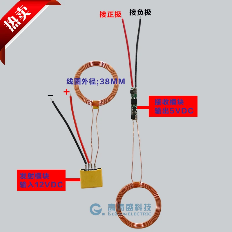

Large Current/Wireless Power Supply/Wireless Charging Module Set (Outer Diameter 38MM) Yellow Shell Plate