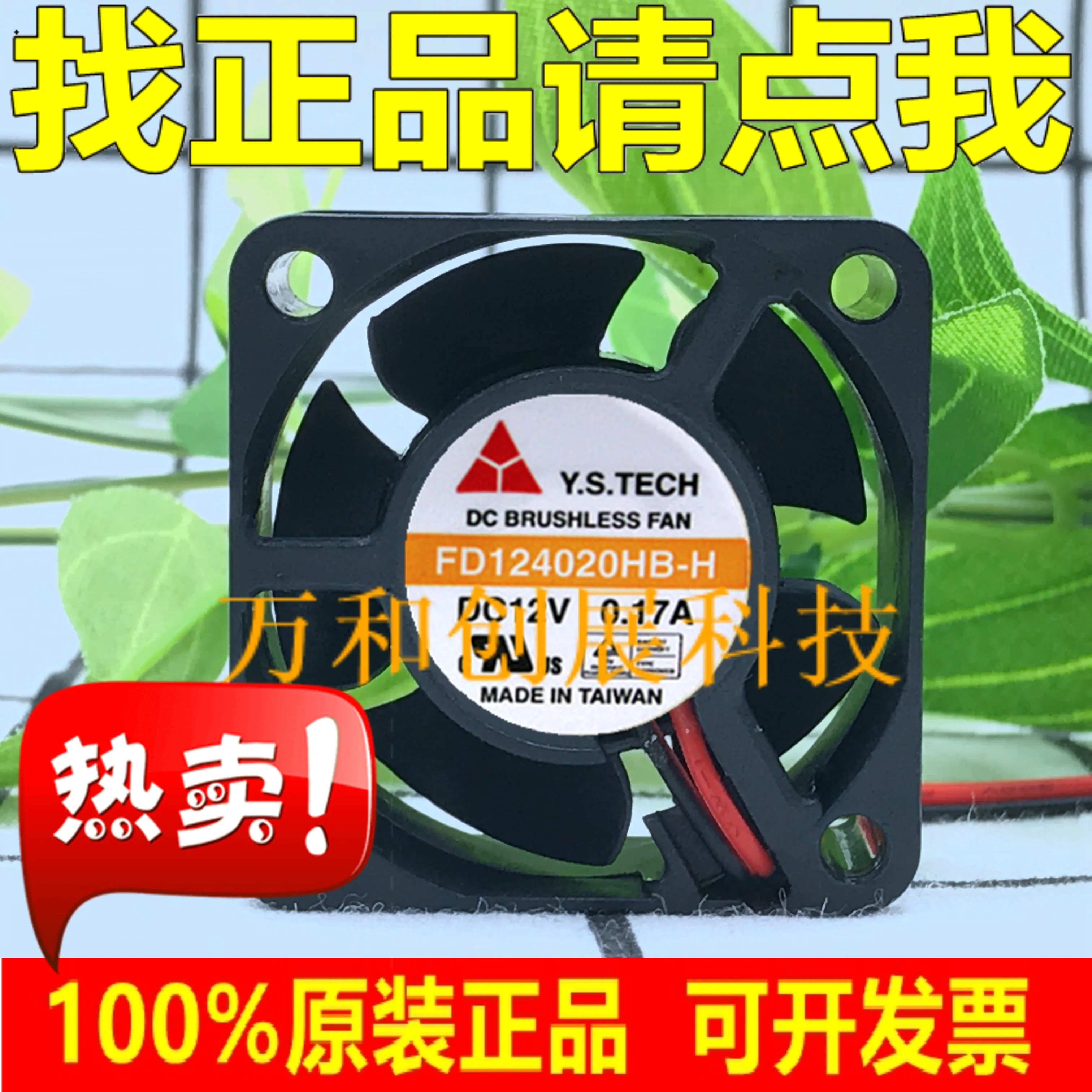 

Вентилятор охлаждения Y.S.TECH FD124020HB-H DC12V 0.17A 4020 4 см