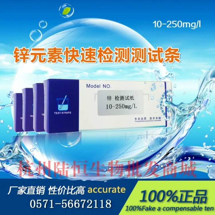 

Zinc Test Paper for Environmental Protection Wastewater Quality Rapid Detection of Heavy Metal Zinc Content Test Strip 10-250ppm