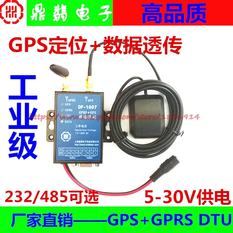 

Free shipping Industrial grade GPRS+GPS DTU DF-1007 wireless data transmission and positioning module terminal