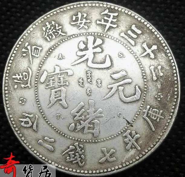 

Very rare Qing Dynasty Silver Dollar Coin YUANBAO ,&01,Free shipping
