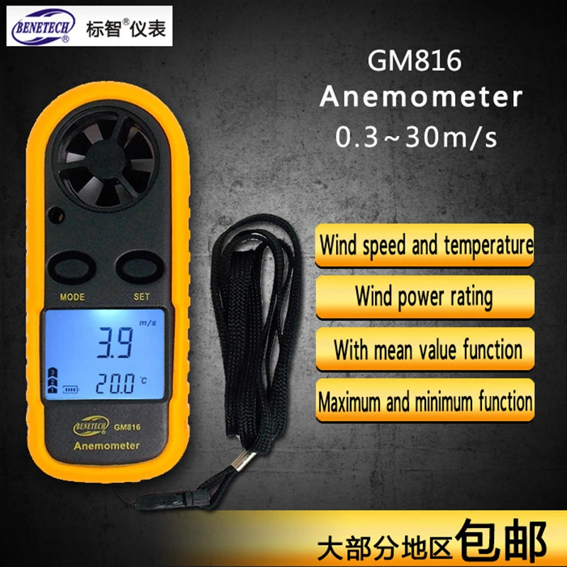 

DHL Fedex 100PCS GM816 Anemometer Mini-formula Wind Temperature Measurement Wind Measurement Instrument Anemometer