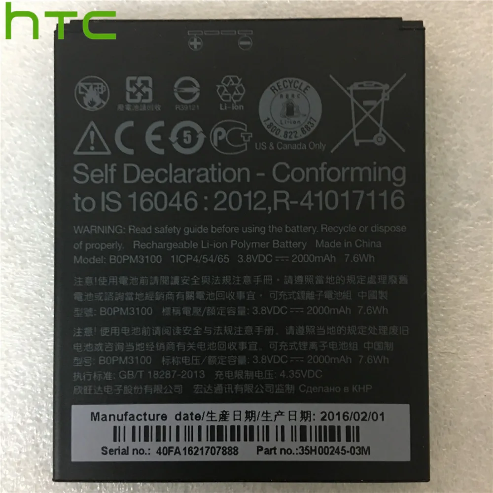 Сменный аккумулятор 2000 мАч/526 Втч для HTC Desire 526 526G + две SIM карты D526h BOPL4100 BOPM3100