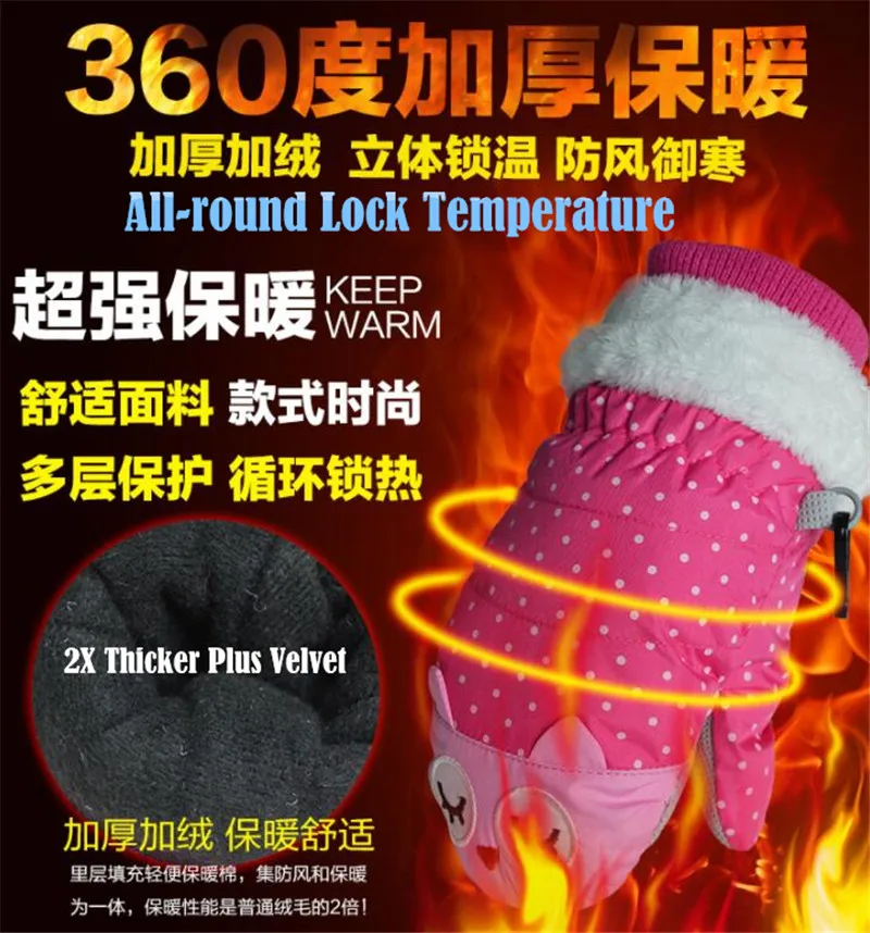 Рисунок 2 - Детские лыжные перчатки