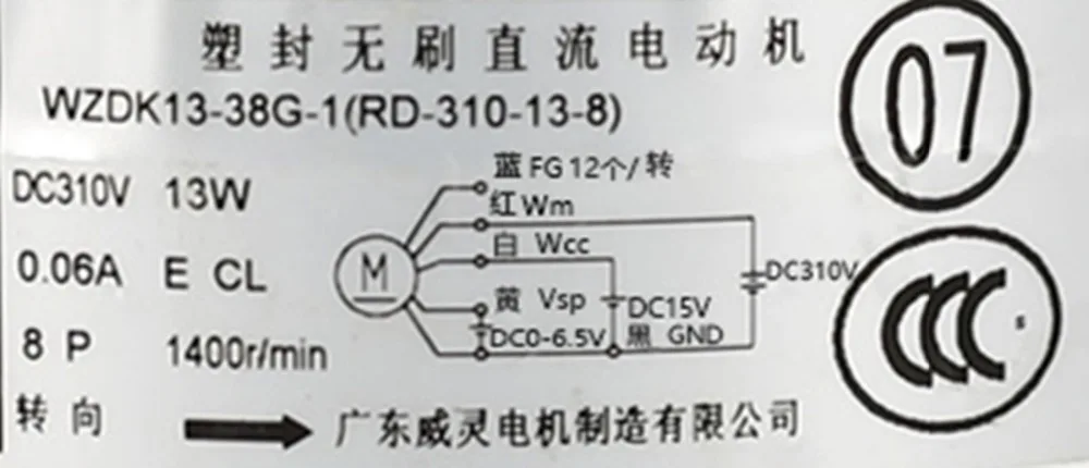 Кондиционер двигатель постоянного тока бесщеточный мотор WZDK13-38G-1(RD-310-13-8) вентилятор двигателя детали для кондиционеров не не старый