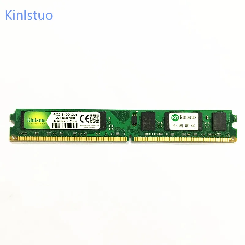 Kinlstuo бренд ddr2 2gb ram 800 MHz/667 MHz PC 6400/5300 для всей памяти 240pin настольные ОЗУ новые ОЗУ